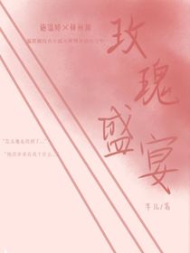 燦爛玫瑰