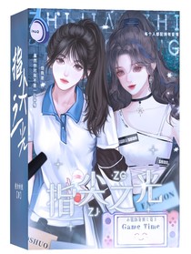 指尖之光