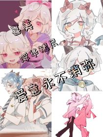 喜美：浮华褪尽，爱意永不消弥