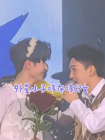 外星小子哆布哆CP文
