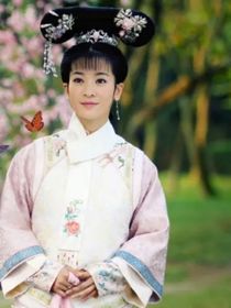 穿越新还珠格格我是老佛爷的妹妹