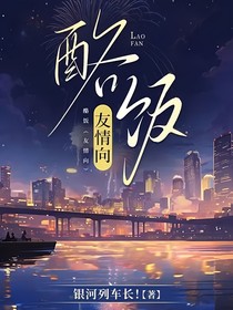 酪饭（友情向）