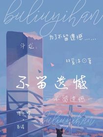 斗龍：不留遺憾