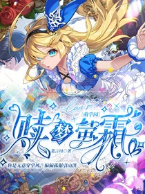 萌學(xué)園：贖夢(mèng)霜螢