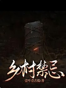 忘川詭事