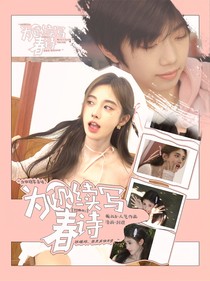 TF四代：为你续写春诗