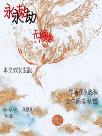 永劫无缘