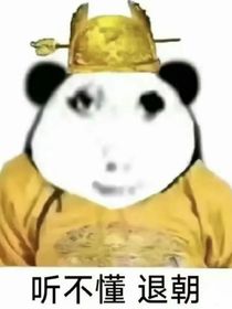 荒誕與熱烈