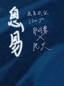 息易