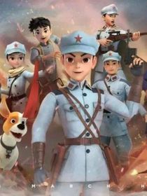 新版长征先锋