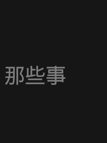 再一次的相遇，不会在错过