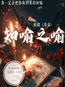 知喻之喻
