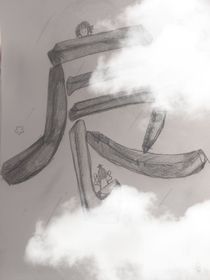 四季轮