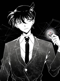 穿越柯南时代之我是主角逃避主线