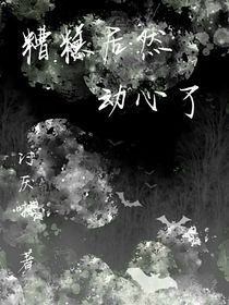 糟糕居然动心了（双男）