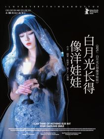 KPL：白月光長的像洋娃娃