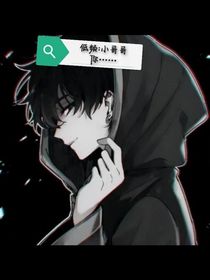 低频：小哥哥你……
