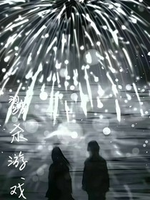 戮杀游戏