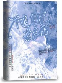 不追求自己就会死