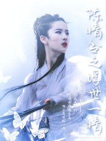 陳情令之浮世一情