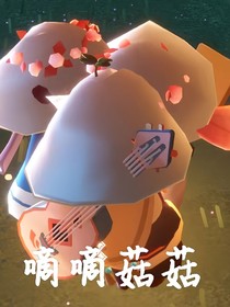 光遇：中情