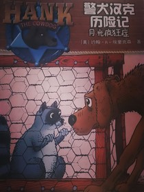 警犬汉克历险记