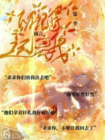 下次记得远离我——凹凸