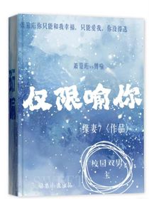 僅限喻你