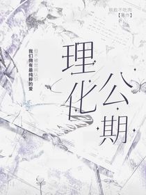 理化公期