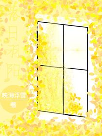 落日羽阳