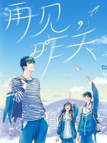 新昨日青空
