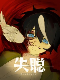 失聰Deafness