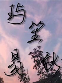 玙笙易秋