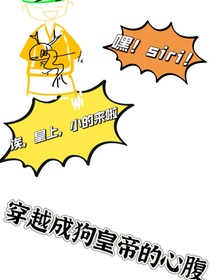 穿越成了甄嬛传里狗皇帝的心腹是什么体验