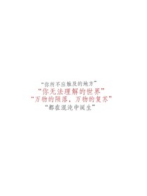 核邪铀碍：七重梦宴