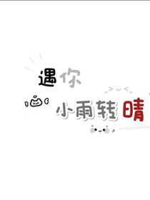 繁杂琐记
