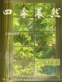四季晨然