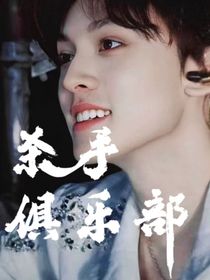 TF三代：杀手俱乐部