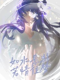 如水懸溺