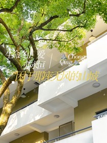 丁程鑫：困于那座無(wú)風(fēng)的山城