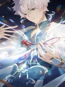 仙魔錄X文