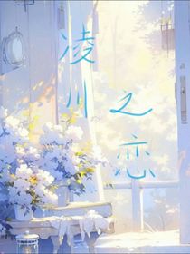 相遇后：我们恋爱了