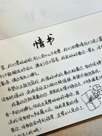 遺憾中的愛
