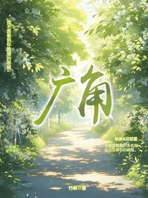 广角……