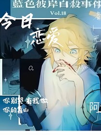 今日恋爱