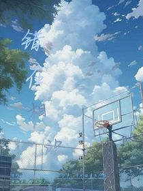 错在相识