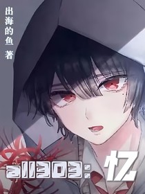 all303：忆