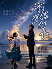 不值得的他