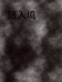 境面拯救