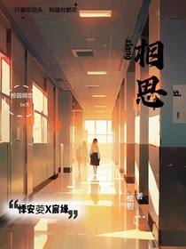 相思之恋情